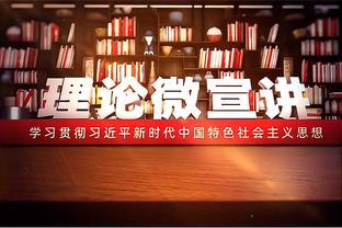 国足球员所属俱乐部分布：海港申花国安4人最多，泰山三镇3人