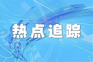 小里程碑！埃里克-戈登生涯命中1983记三分 超越德克升至历史第16